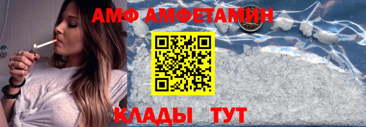 Amphetamine Розовый Ярцево