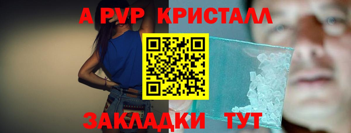 Ярцево  Альфа ПВП Соль  Альфа ПВП крисы CK  Вход с VPN  APVP мука 