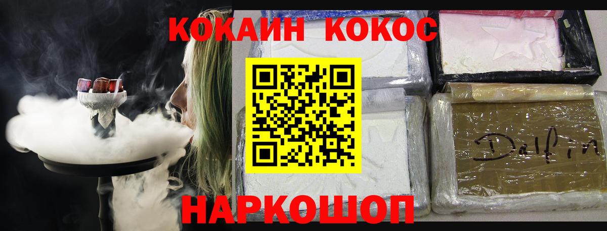КОКАИН Колумбийский Ярцево