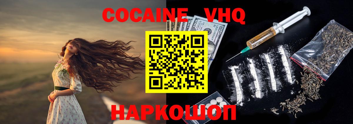 Кокаин  Кокаин Колумбийский  Вход с VPN  Ярцево  COCAIN 98% 
