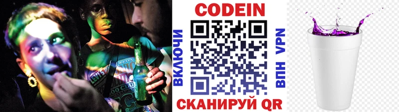 Codein Purple Drank  наркошоп  Ярцево 