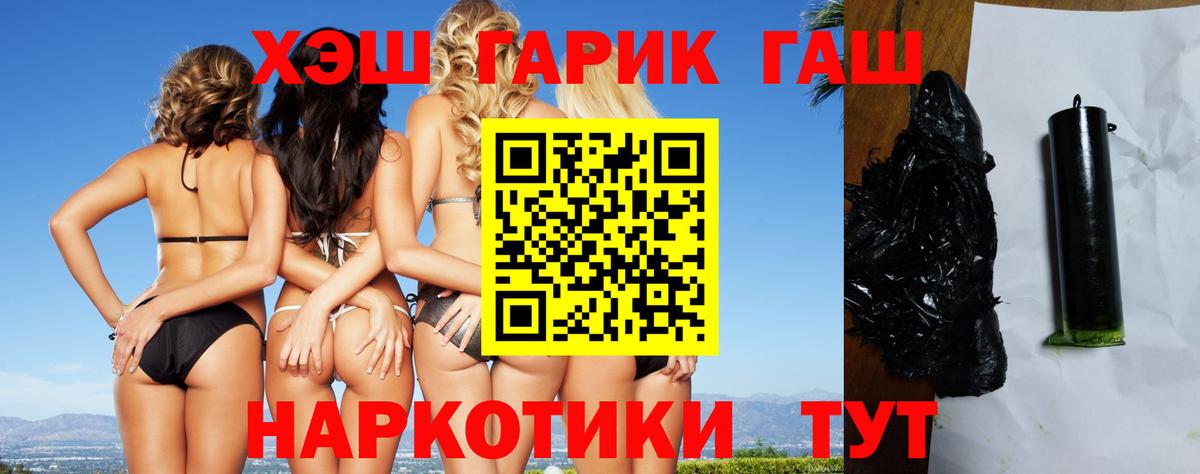 хочу наркоту  ГАШ гашик  Вход с VPN  ГАШИШ Cannabis  Ярцево  Гашиш 