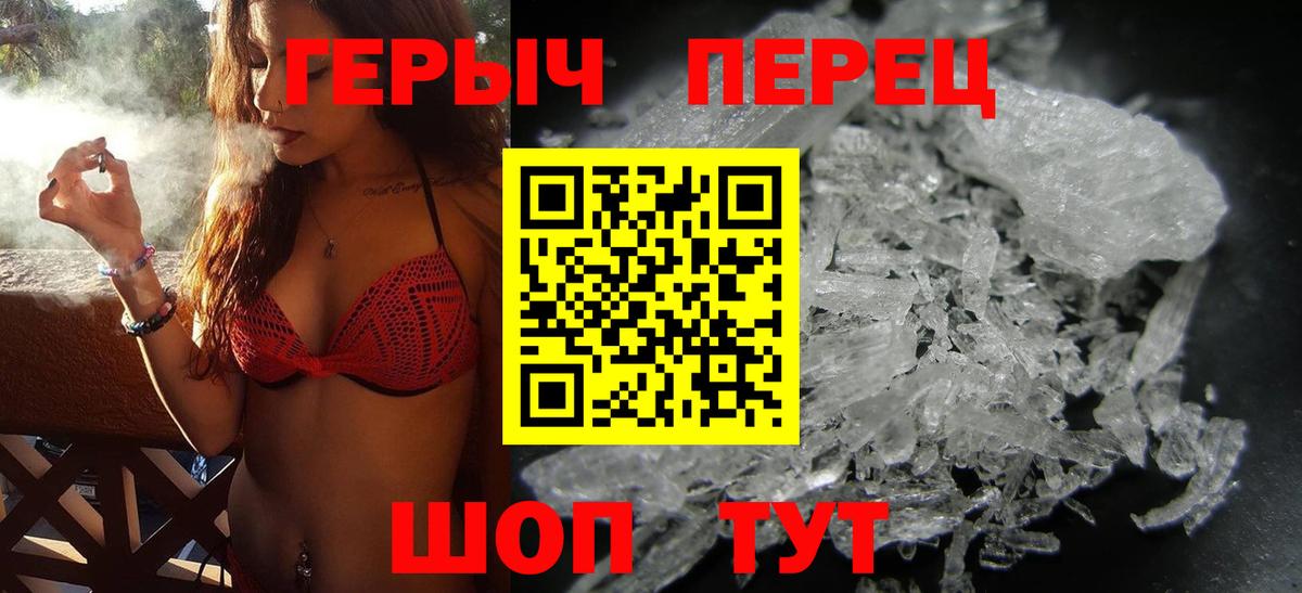 Героин гречка Ярцево