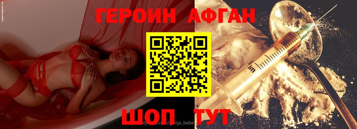 ГЕРОИН VHQ  Вход с VPN  Ярцево 