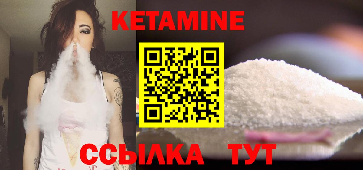 Кетамин VHQ  Вход с VPN  Ярцево 