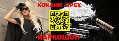 кокаин перу Ижевск
