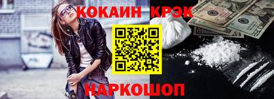 COCAINE Иваново