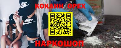 кокаин перу Ижевск