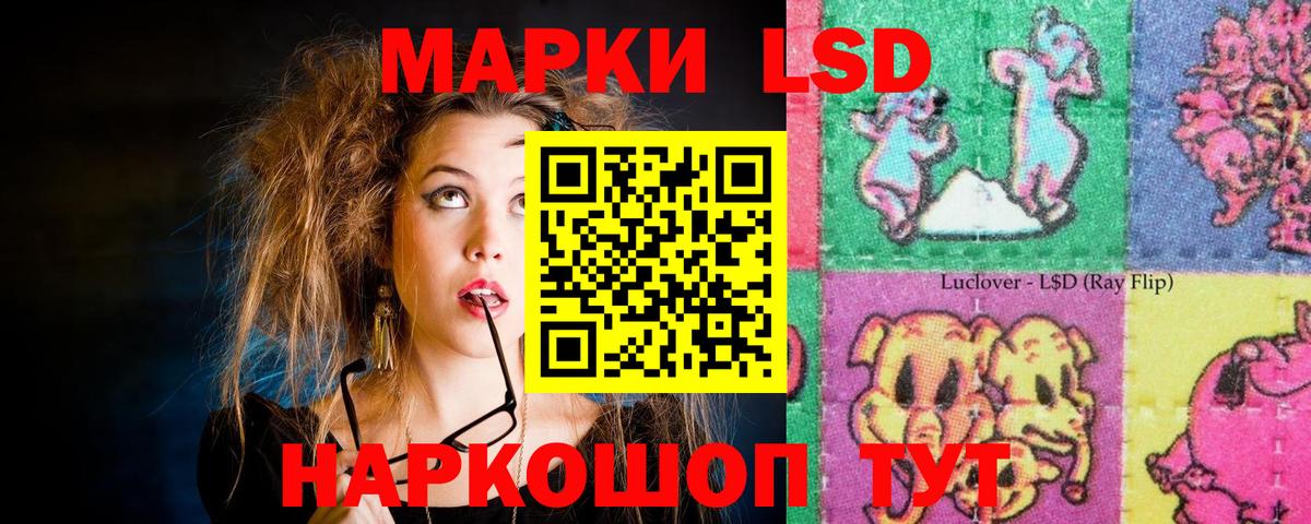 ЛСД экстази  Лсд 25 экстази кислота  LSD-25 экстази ecstasy  Вход с VPN  Ярцево 