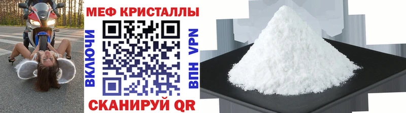 цена   Ярцево  МЕФ мяу мяу 