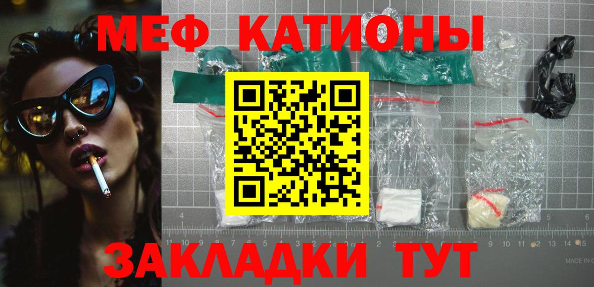 МЯУ-МЯУ  МЯУ-МЯУ VHQ  Вход с VPN  где можно купить наркотик  Ярцево  МЯУ-МЯУ мяу мяу 