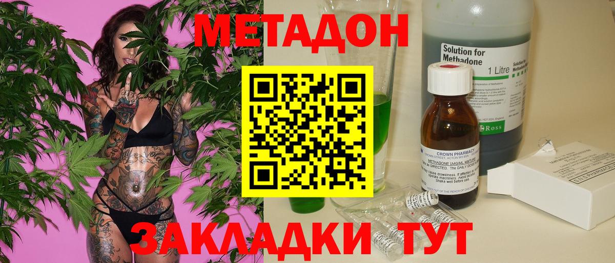 МЕТАДОН VHQ  Вход с VPN  МЕТАДОН VHQ  Ярцево 