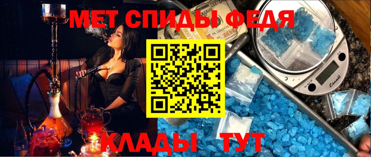 Ярцево  МЕТАМФЕТАМИН Декстрометамфетамин 99.9%  Вход с VPN 