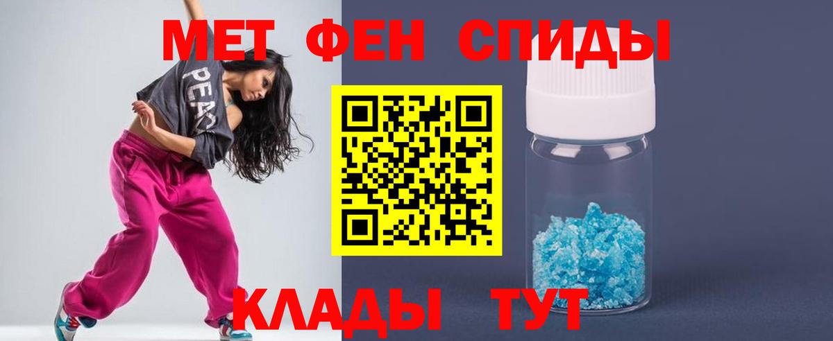 Первитин пудра Ярцево
