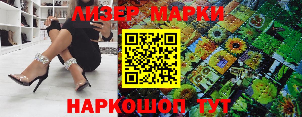 Ярцево  Наркотические марки 1,5мг  Вход с VPN  Наркотические марки 1,5мг 