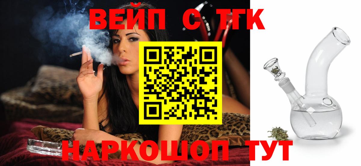 ТГК гашишное масло Ярцево