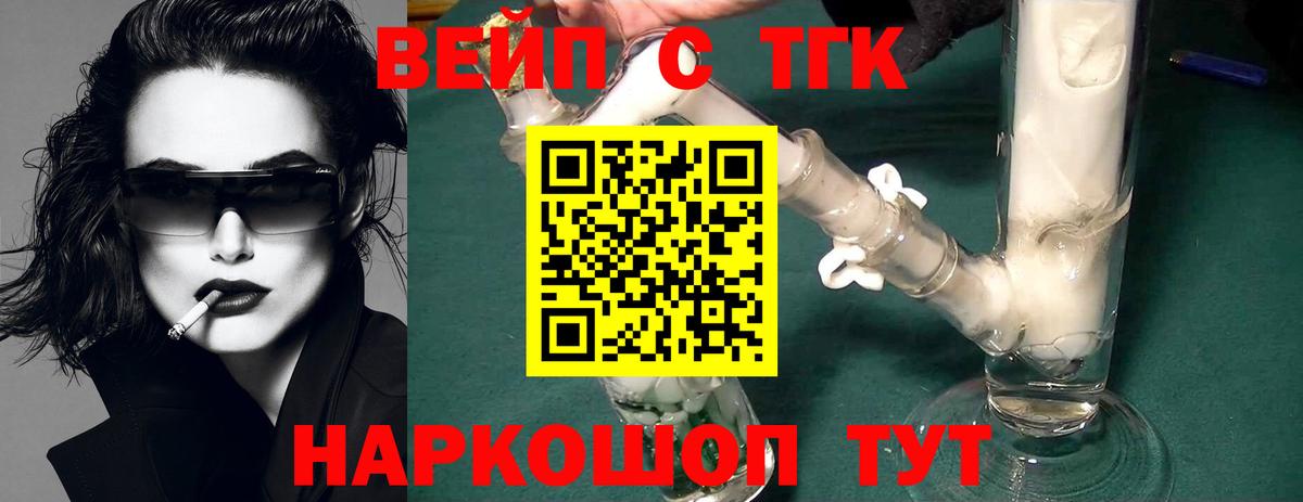 Дистиллят ТГК THC oil    ТОР  магазин продажи   Вход с VPN  Ярцево  Дистиллят ТГК THC oil 
