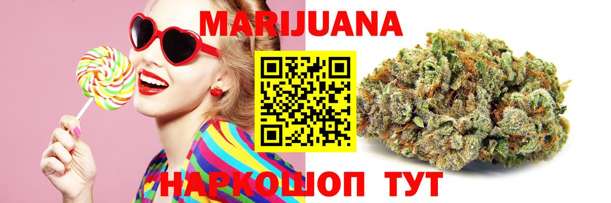 Марихуана Bruce Banner  Бошки Шишки AK-47  Вход с VPN  Канабис конопля  Ярцево 